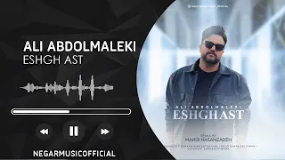 علی عبدالمالکی - ریمیکس عشق است | Ali Abdolmaleki - Remix Eshgh Ast