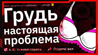 Вопросы, Которые Парни ВСЕГДА Хотели Задать Девушкам | реддит истории