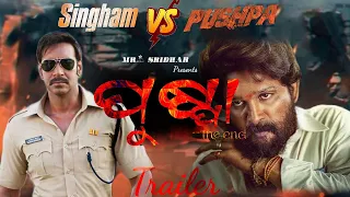 PUSPA -The Rise (Hindi)Official Trailer | PUSHPA THE END | UPCMG SHORT FILMS | Trailer |#odiavlogs