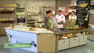 «Магия кухни» 20.08.2015