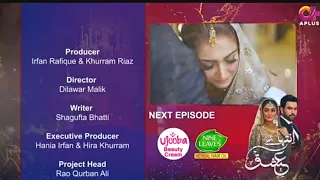 Inteha e Ishq - Episode 24 Promo _ Hiba Bukhari _ Junaid Khan _ Presented By NISA Cosmetics