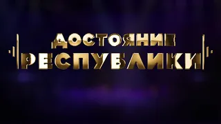 Яркие и профессиональные артисты на вашем празднике. Music dance show Достояние Республики