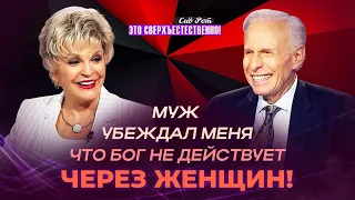 СЛОВО БОЖЬЕ – звучно и ясно! ПОЗНАНИЕ славы Божьей. СИЛА с Небес. «Это сверхъестественно!»