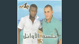 Ghariba Ghariba - غريبة غريبة