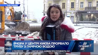 У Києві прорвало трубу на перехресті Шота Руставелі та Саксаганського