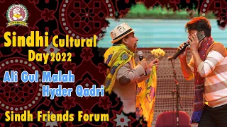 Ali Gul Mallah & Haider Qadri | Sindhi Cultural Day | Dubai | Sindh Friends Forum | 2022