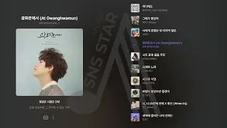 하루종일 듣기 좋은 노래♬발라드 모음♪가을에 듣기 좋은 노래♪일할때 듣기 좋은 광고없는 발라드 추천♩가사포함 플레이리스트/엠씨더맥스/케이시/다비치/규현/박혜원/악뮤/휘인/한동근