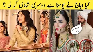 Wahaj Ali And Yumna Zaidi Marriage Reveal | Wahaj And Yumna Ki Shadi | Wahaj Ali
