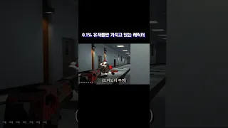 서든어택 0.1% 유저들만 가지고 있는 캐릭터 [Suddenattack]