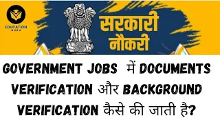 Document Verification Process in Govt. Jobs! Process of document verification in Govt. Jobs!