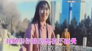 陪你一起变老 ~ 唐古 KTV