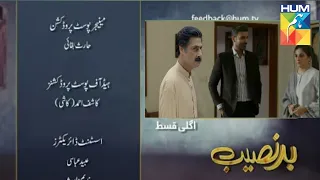 Badnaseeb Episode 81 Promo | Badnaseeb Last Episode | Hum TV Drama