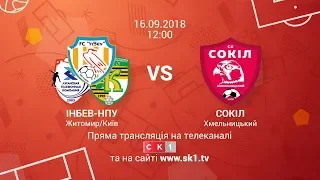 ФУТЗАЛ. Інбев-НПУ – Сокіл (Хмельницький). ПРЯМА ТРАНСЛЯЦІЯ