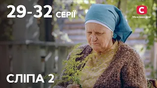 Сериал Слепая 2 сезон: 29-32 серии | ЛУЧШИЕ СЕРИАЛЫ | СЕРИАЛЫ УКРАИНА | СЛЕПАЯ | СТБ