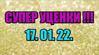 🌸Продажа орхидей. (  уценки 17. 01. 22 г. )  Отправка только по Украине. ЗАМЕЧТАТЕЛЬНЫЕ КРАСОТКИ👍