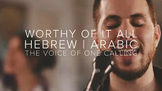 Worthy of It All Hebrew/Arabic (Official Music Video) - The Voice of One Calling | Worthy of It All
