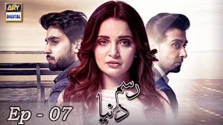 Rasm-e-Duniya Ep 07 - 30th March 2017 - ARY Digital Drama