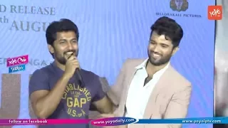 Nani Mind Blowing Speech | Arjun Reddy Trailer Launch | Vijay Devarakonda | YOYO Cine Talkies