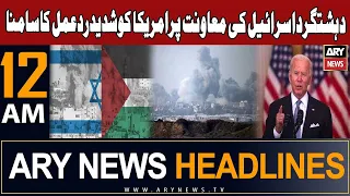 ARY News 12 AM Prime Time Headlines 10th December 2023 | 𝐈𝐬𝐫𝐚𝐞𝐥-𝐏𝐚𝐥𝐞𝐬𝐭𝐢𝐧𝐞 𝐂𝐨𝐧𝐟𝐥𝐢𝐜𝐭 𝐔𝐩𝐝𝐚𝐭𝐞𝐬