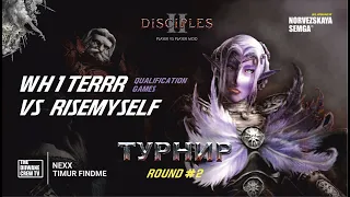 Турнир Disciples 2 "Double Dice" sMNS | Отборочные Раунд 2 | Третья игра Wh1terrr vs Risemyself