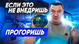 ЭТО НАДО ВНЕДРИТЬ, ЧТОБЫ НЕ ПРОГОРЕТЬ! Как сделать бизнес системным? Компания Эксперт клининг.