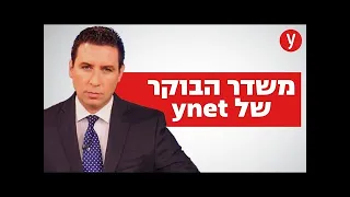 חשש מעימותים ב"תפילה" בתל אביב, נתניהו לא דיבר עם בן גביר שמתעקש: "שינסו לעצור אותי" | הצטרפו למשדר