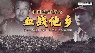 【军武次位面】最悲痛的抗战历史！10万将士出征缅甸，6万英魂埋骨他乡！