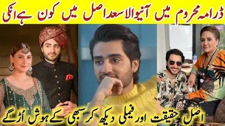 Mehroom Episode 17 Actor Saad Real Name Family |Mehroom Episode 18 |#HashaamKhanBiography #Mehroom |