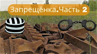 ✔Металлокоп⛏  Где копать нельзя🚫 Часть 2.  ЛЭП💡  Можно ли копать возле линии электропередачи❓✔