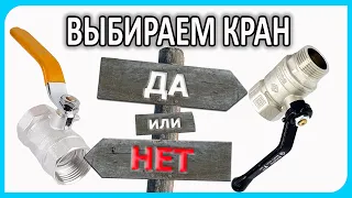 Кран для домашнего водопровода – как выбрать производителя и купить качественный кран или вентиль