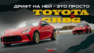 Почти ИДЕАЛЬНОЕ купе - Toyota GR86