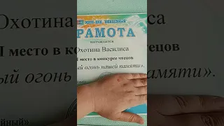 Сколько ещё нужно грамот чтобы попасть в артек? 😔