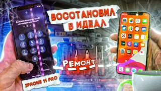 Сколько можно заработать, восстановив iPhone 11 Pro в идеал | перекуп телефонов на авито (ЧАСТЬ 7)