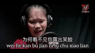 【我想有個家 - 潘美辰】-  [Wo Xiang You Ge Jia - Pan Mei Chen]  (Cover by  Melani 劉奕芸)