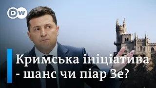 Кримська платформа: як у Німеччині ставляться до ініціативи Зеленського | DW Ukrainian