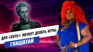 Глашатай игрового мира:  SJW против Mordhau,  Цензура в Blizzard