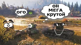 World of Tanks Приколы УДИВИТЕЛЬНЫЕ и КРУТЫЕ моменты#57