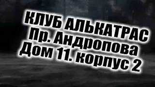 Легендарный концерт гр.АНДРОМЕДА 25 февраля 2011г.