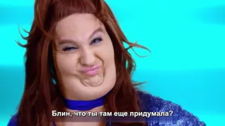 (русские субтитры) Meghan Trainor “Me Too” PARODY