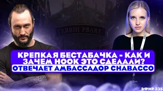 Все, что вы хотели знать о HOOK