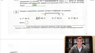 Вариант 5. Номер 13. ОГЭ по Математике 2024 Ященко. №39949