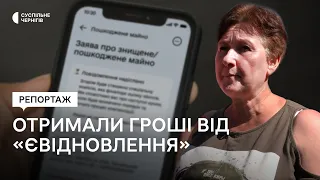 Родина з Ягідного отримала 185 тисяч за програмою "єВідновлення": чи вистачить цих грошей на ремонт