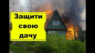 Мигает свет на даче - что делать?/ Что делать, чтобы не горела техника/куда жаловаться/план действий