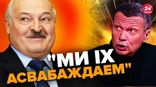 🤡СОЛОВЙОВ закричав на всю студію / ЛУКАШЕНКО щось затіяв / Уся правда про ЧЕЧНЮ