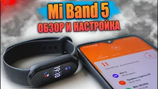 ОБЗОР Mi Band 5 🔥 Не Покупай его, если есть Mi Band 4