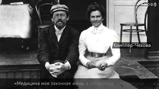 Чехов: «Медицина — жена, литература — любовница»