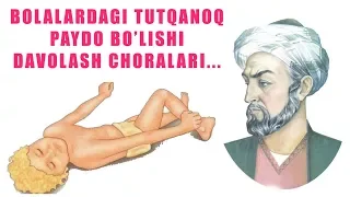 Ибн Сино Болалардаги Тутканок Хакида !!!