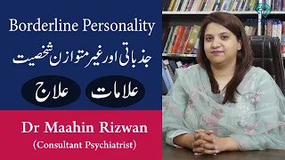 Borderline Personality Disorder simplified/Diagnosis & Treatment of BPD/ Psychiatry Explains.