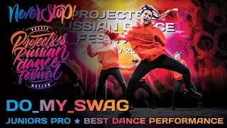 DO_MY_SWAG ★  JUNIORS PRO ★ Project818 Russian Dance Festival ★ Moscow 2017