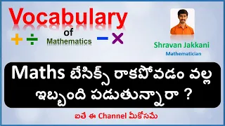 Vocabulary of Mathematics || Basic vocabulary to learn maths || Shravan Jakkani